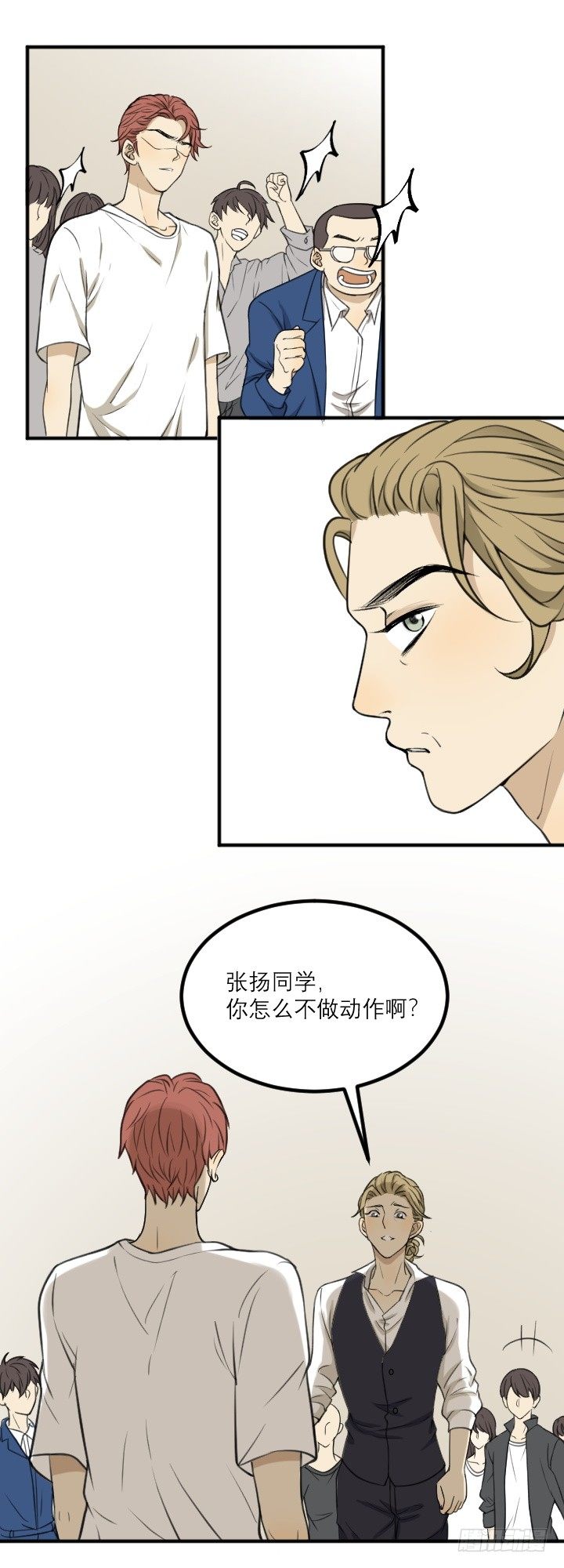 砸场子-第36话