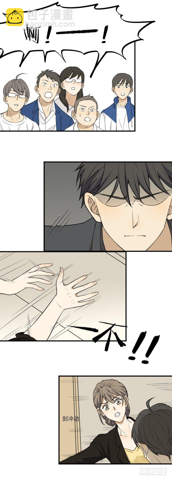 砸场子-第36话