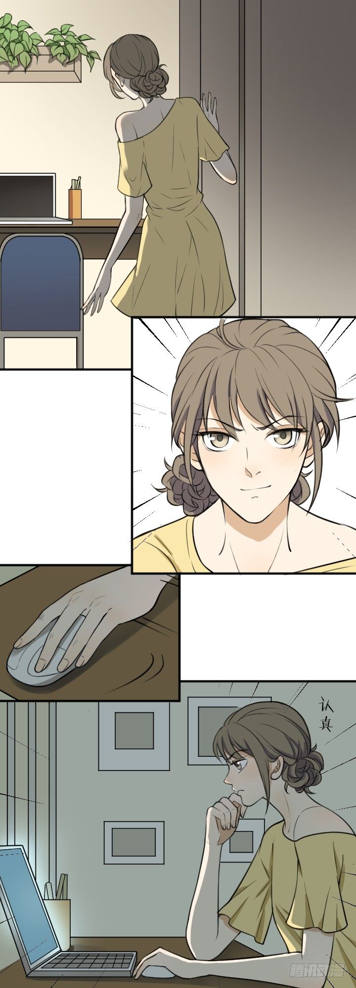 可疑人-第38话