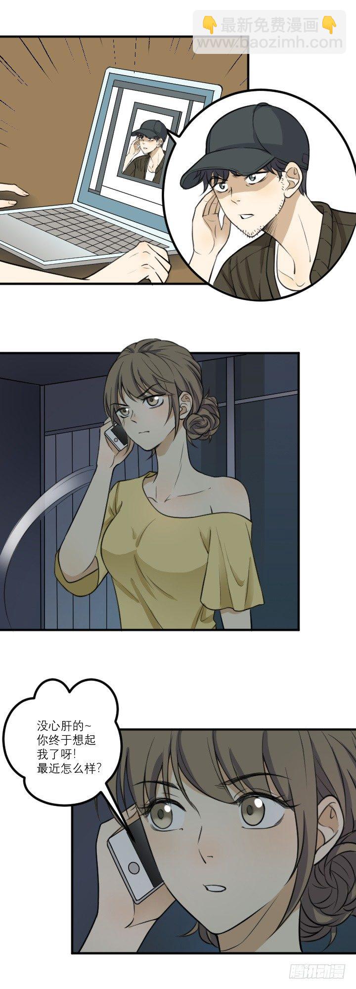可疑人-第38话
