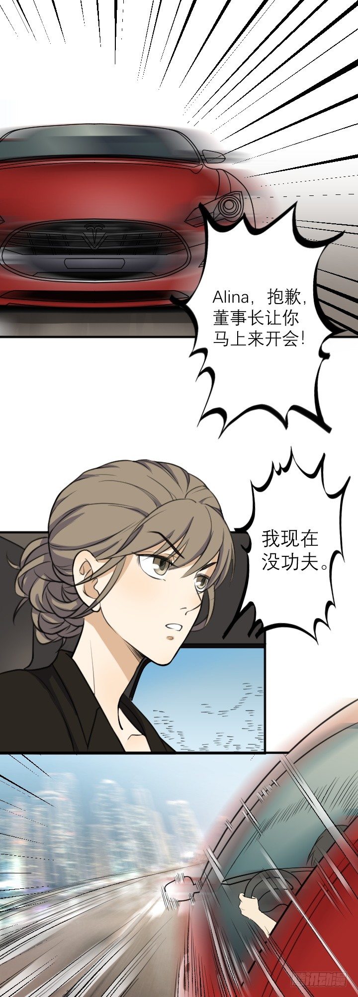 可疑人-第38话