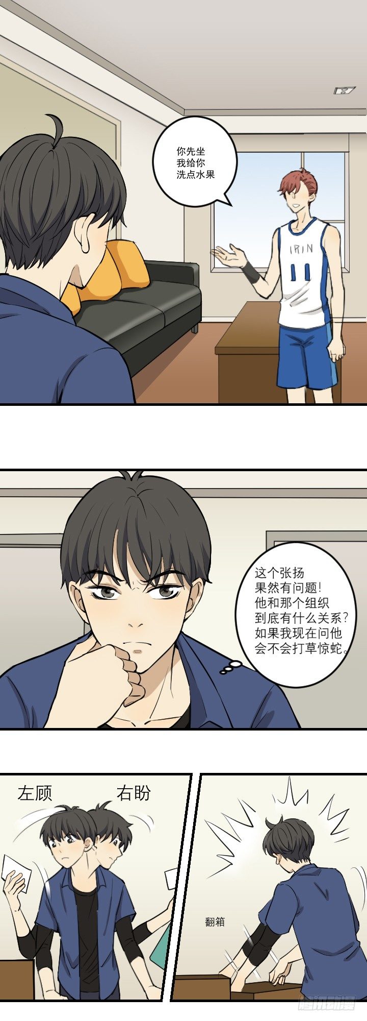 斗智-第40话