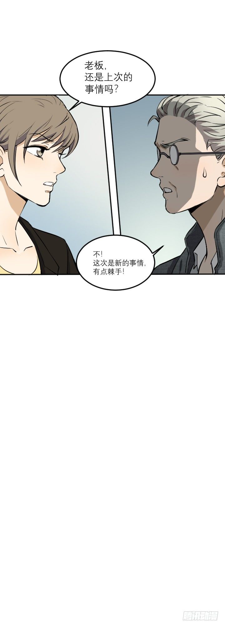 斗智-第40话