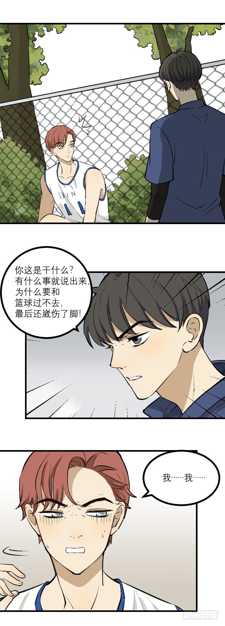 斗智-第40话