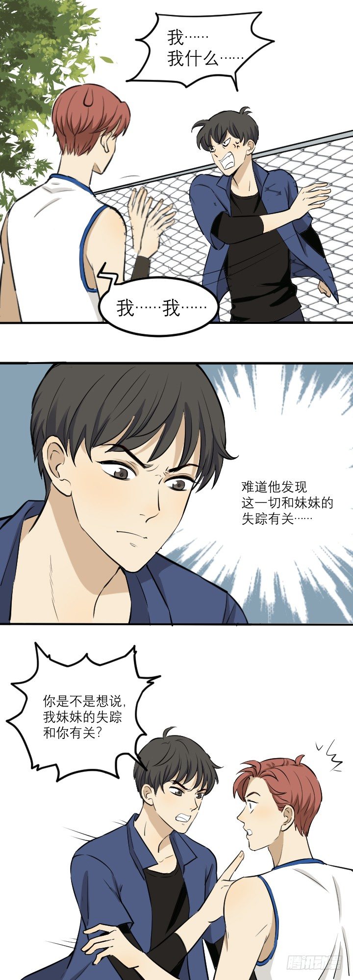 斗智-第40话