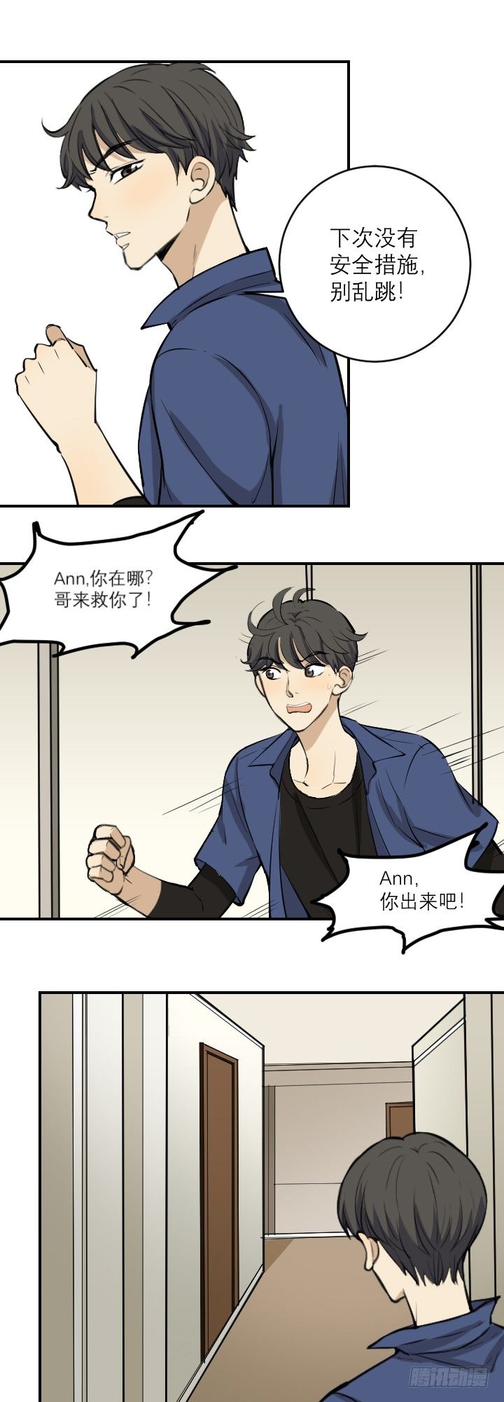 妹妹出现-第44话