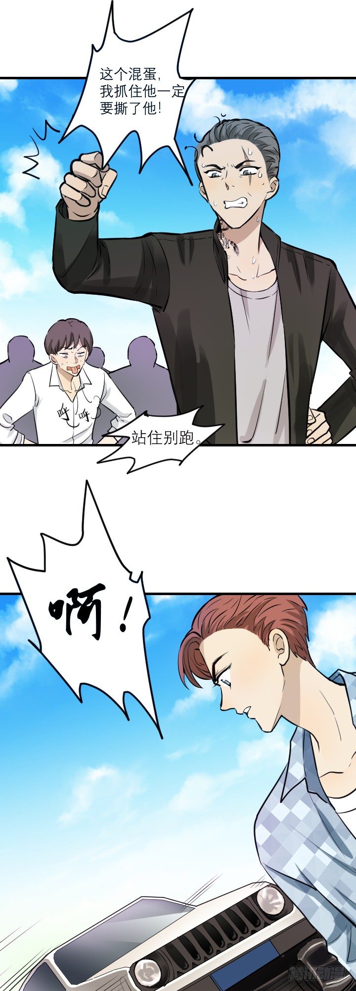 妹妹出现-第44话