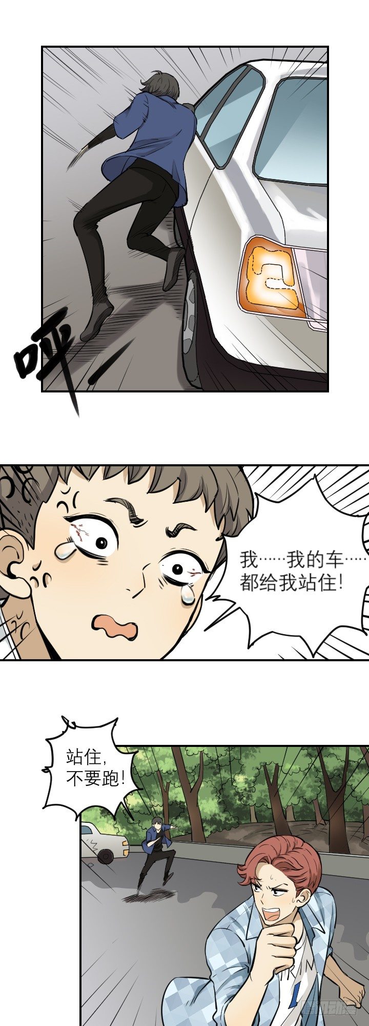 现身-第46话