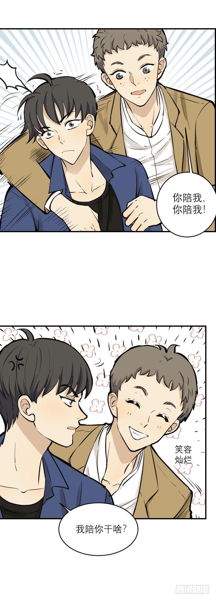 现身-第46话