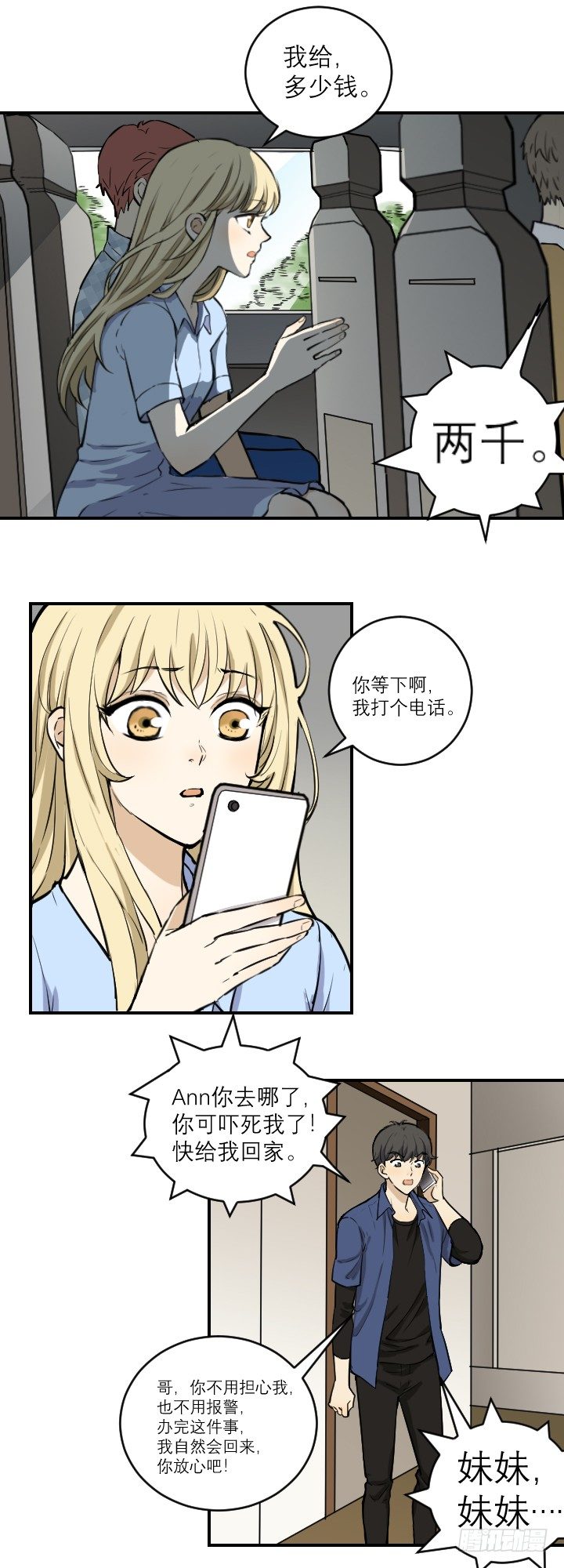 现身-第46话