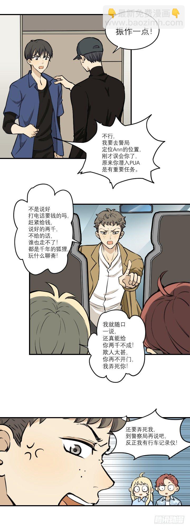 现身-第46话