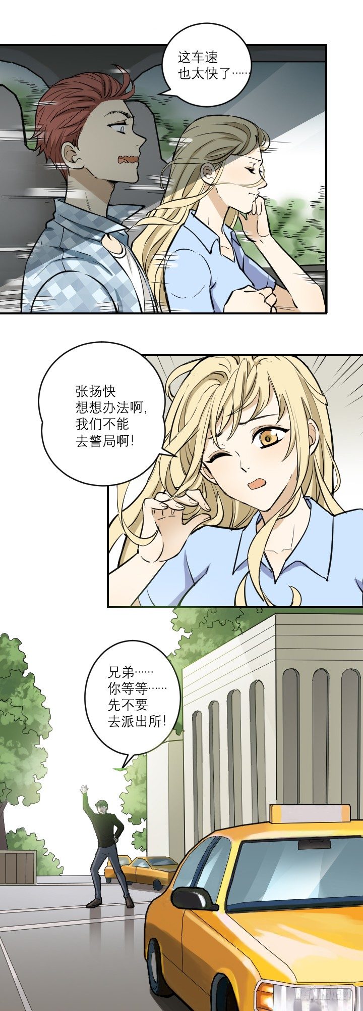 现身-第46话