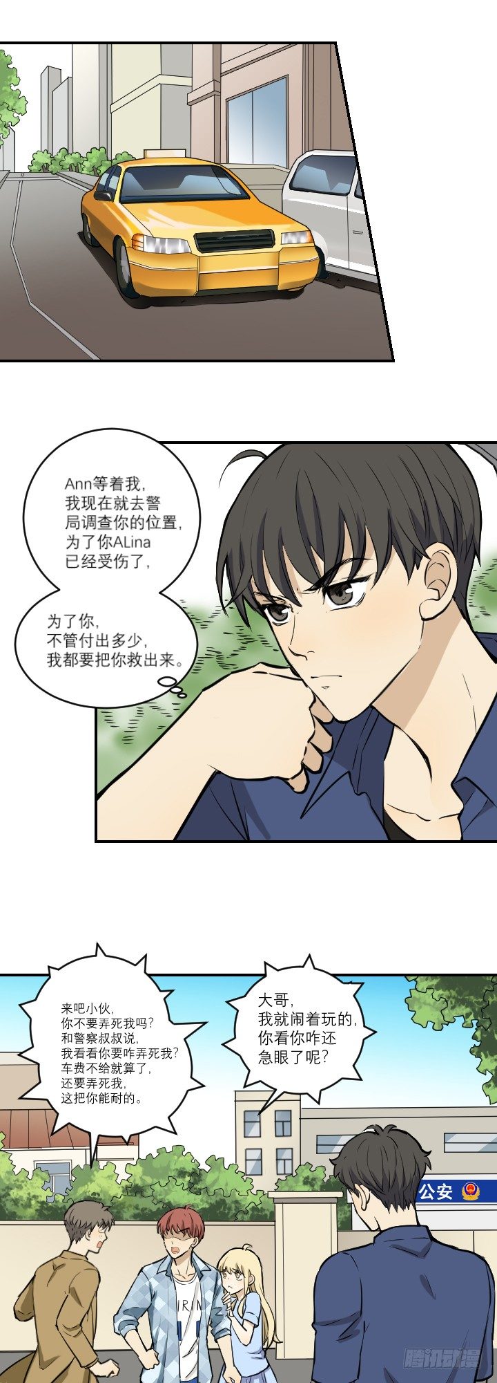 现身-第46话