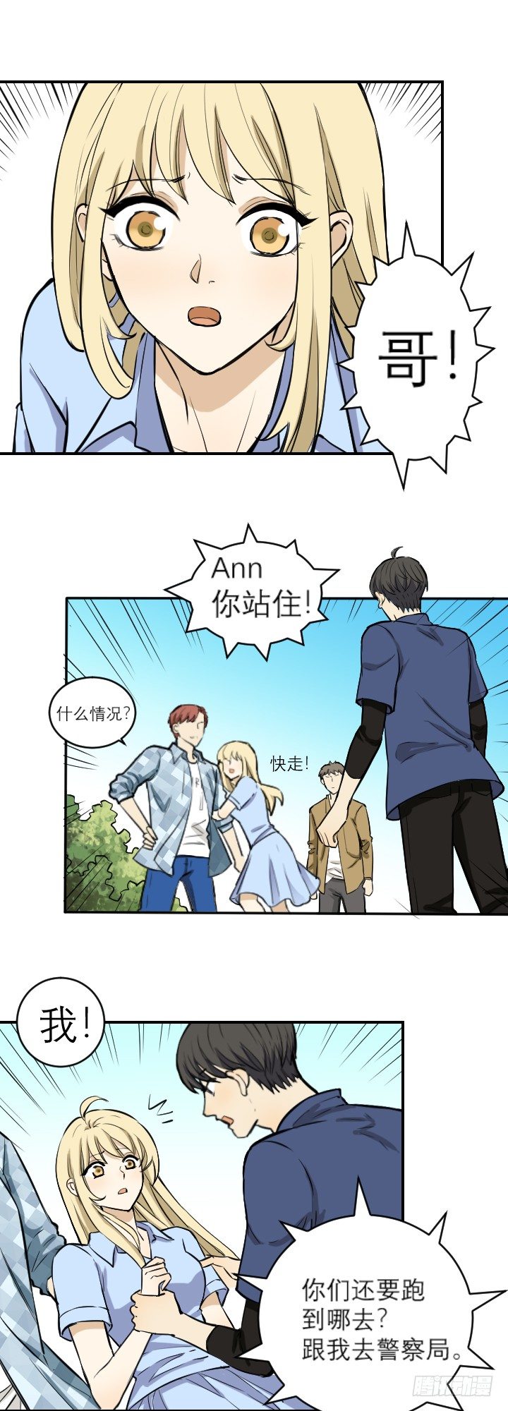 现身-第46话