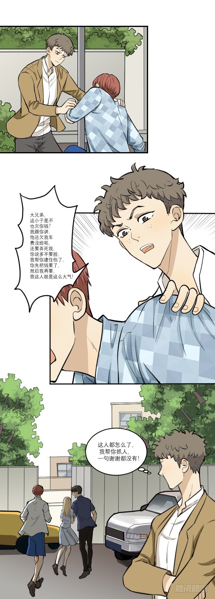 现身-第46话