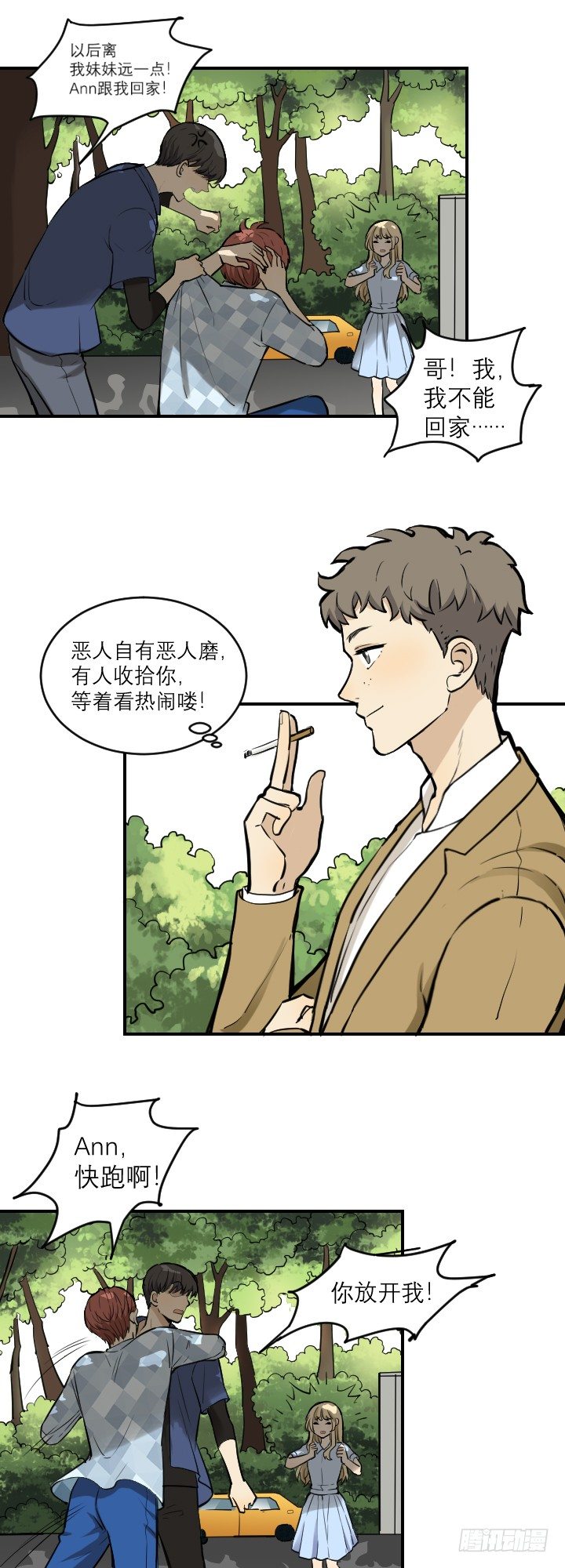 现身-第46话