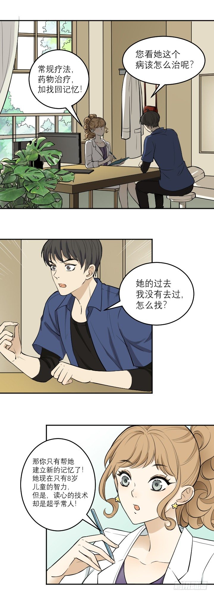 秘密-第48话