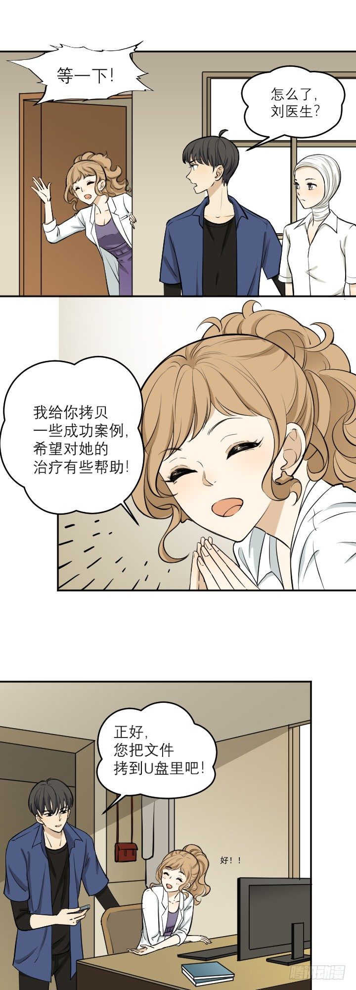 秘密-第48话