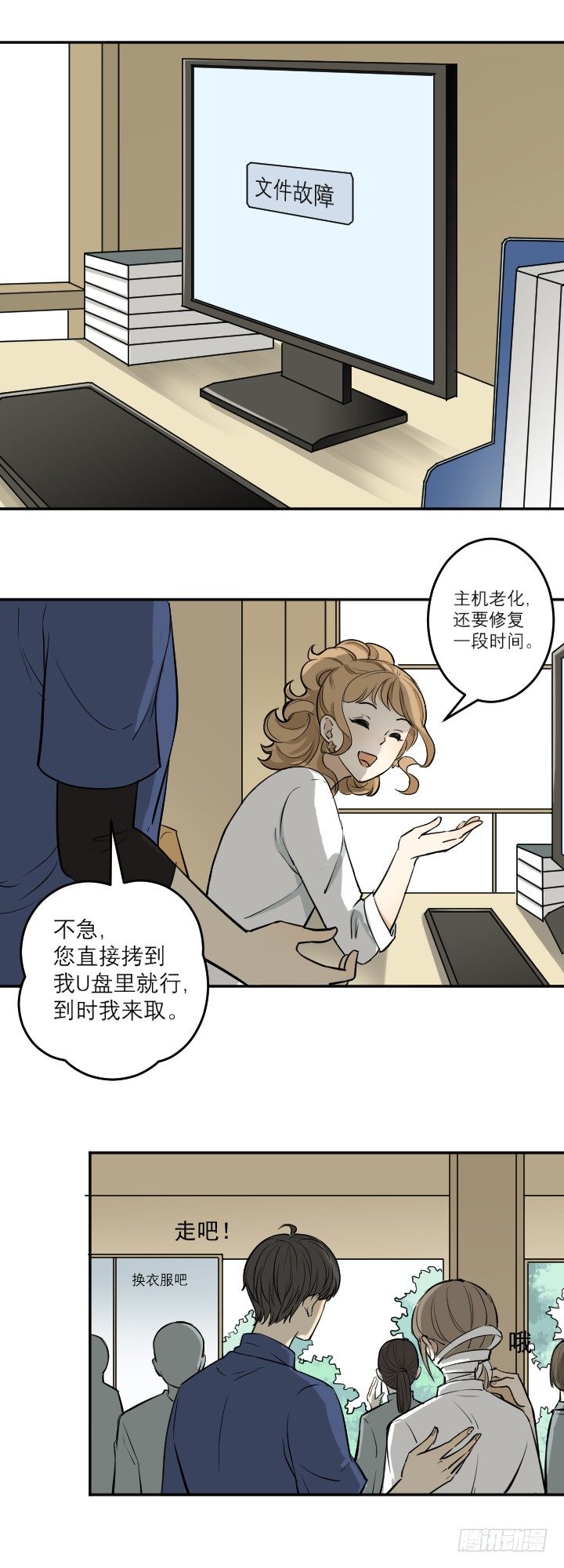 秘密-第48话