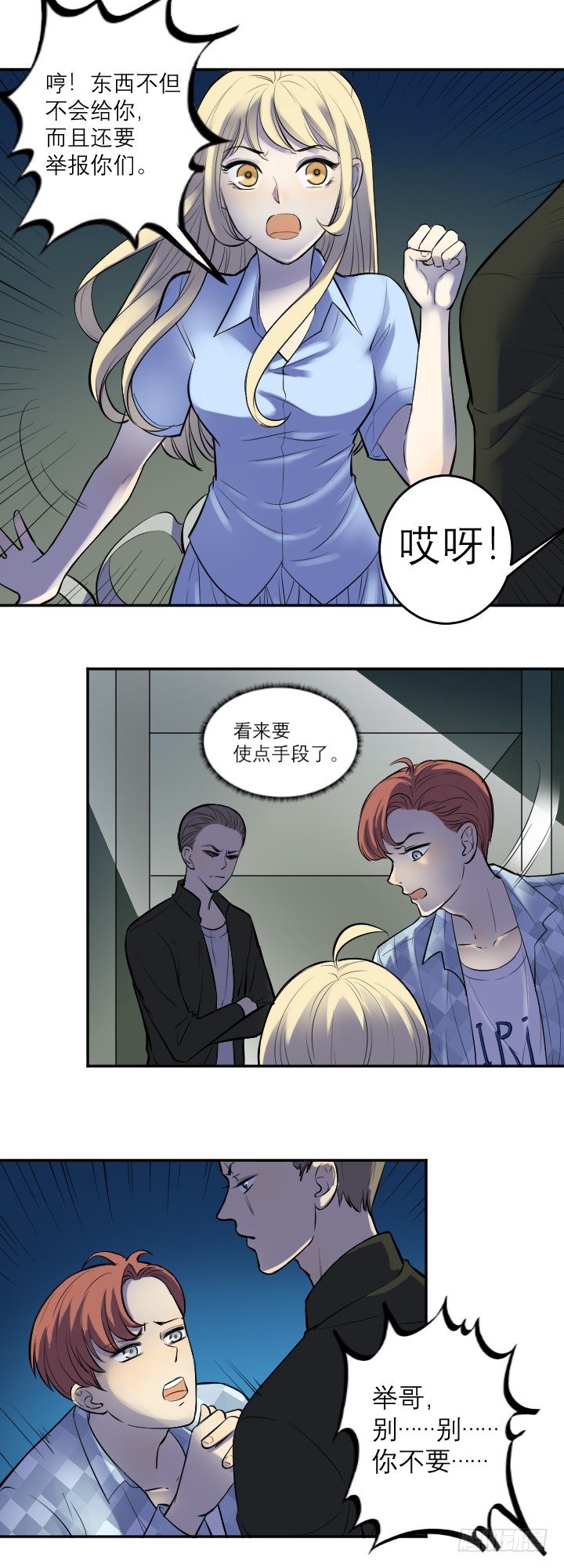 秘密-第48话