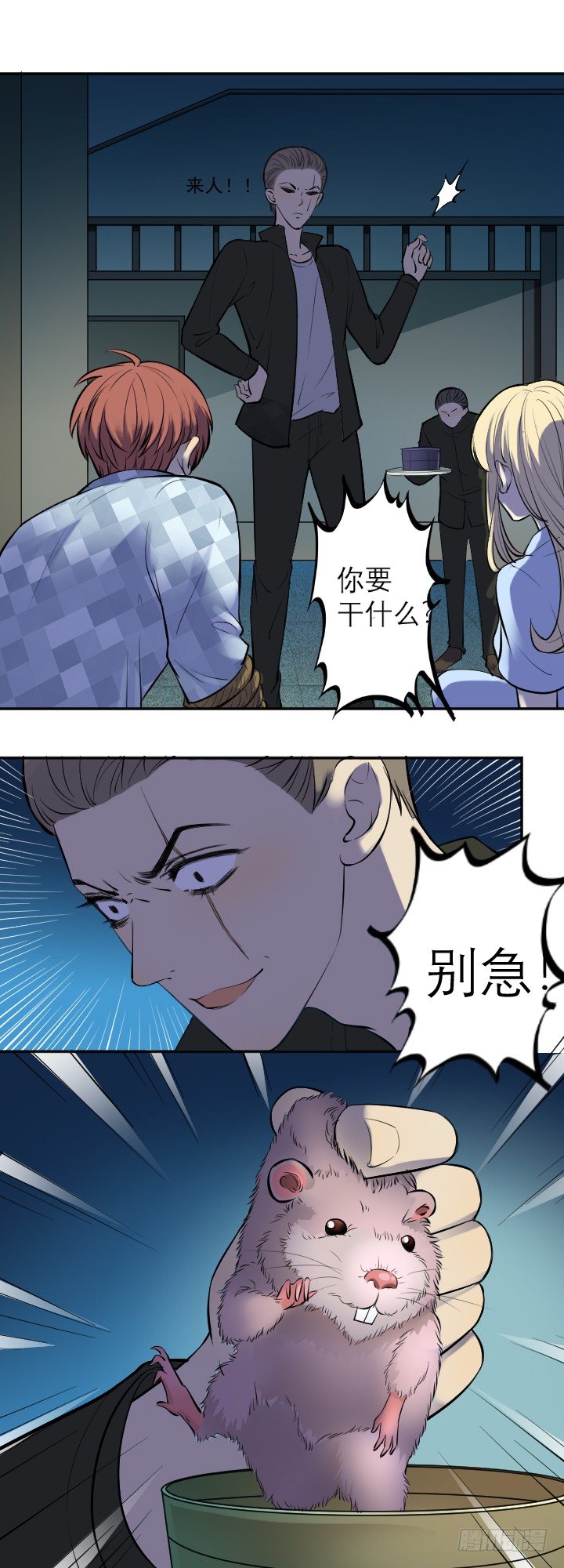 秘密-第48话