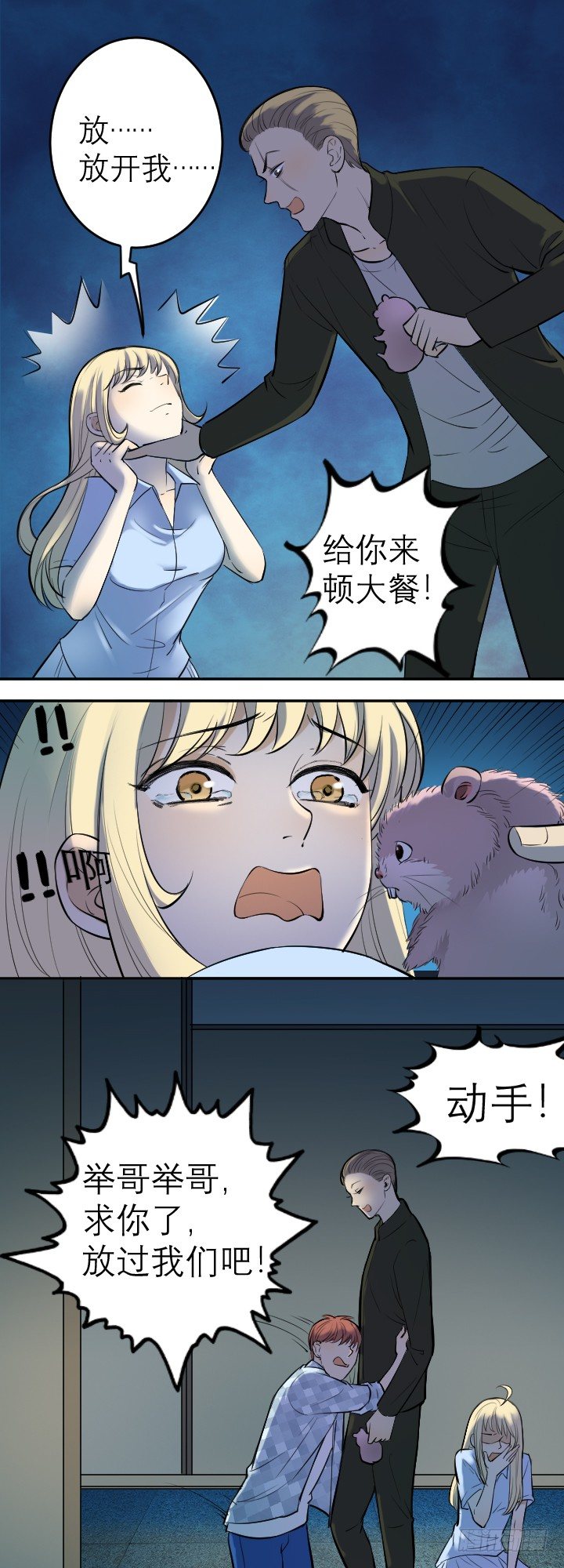 秘密-第48话