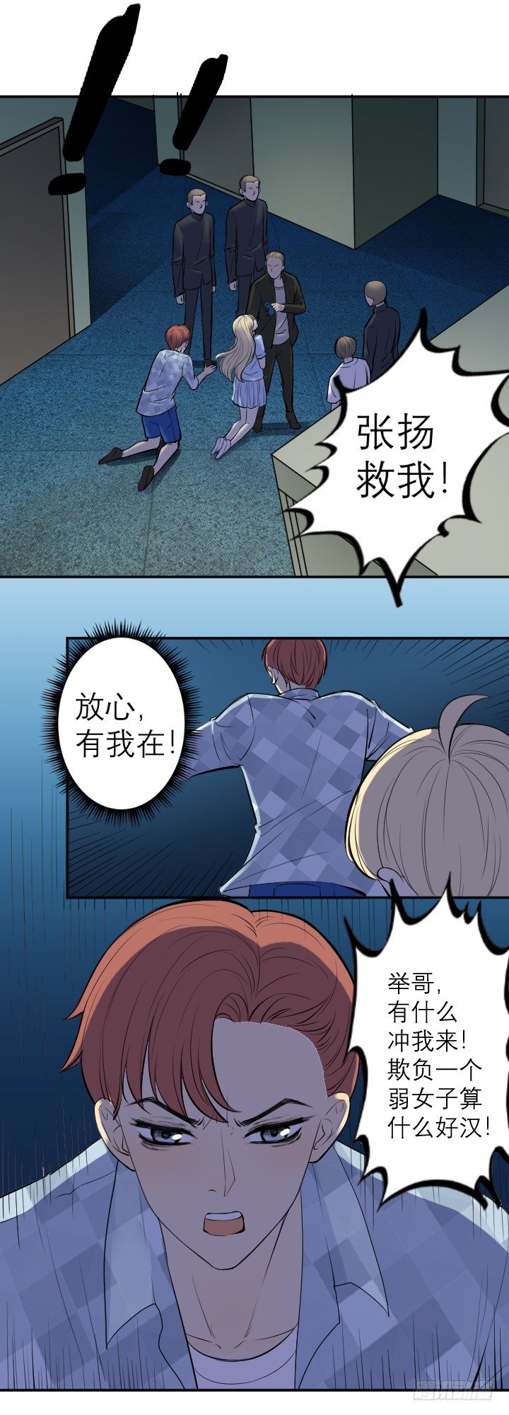 秘密-第48话