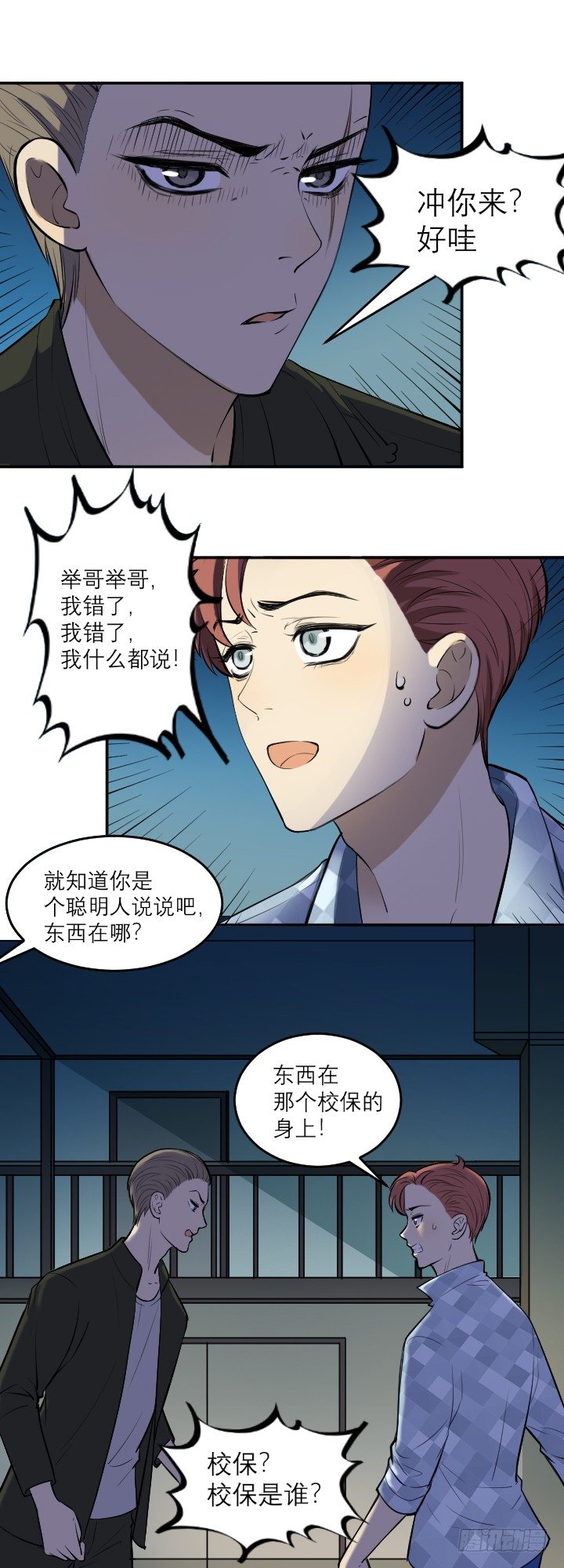 秘密-第48话