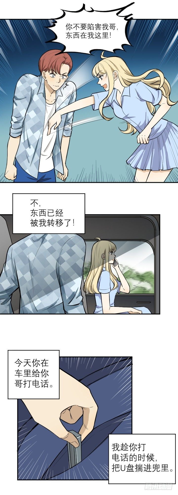 秘密-第48话