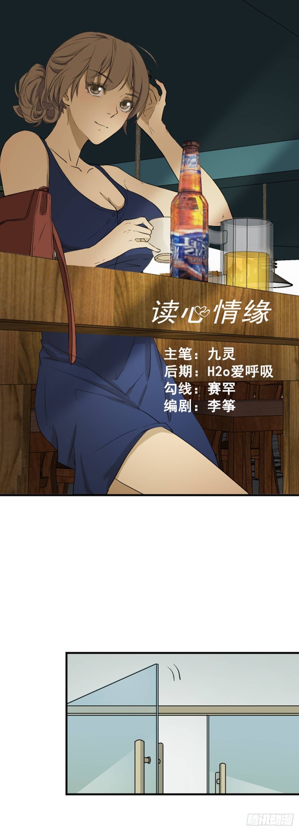 男神-第6话