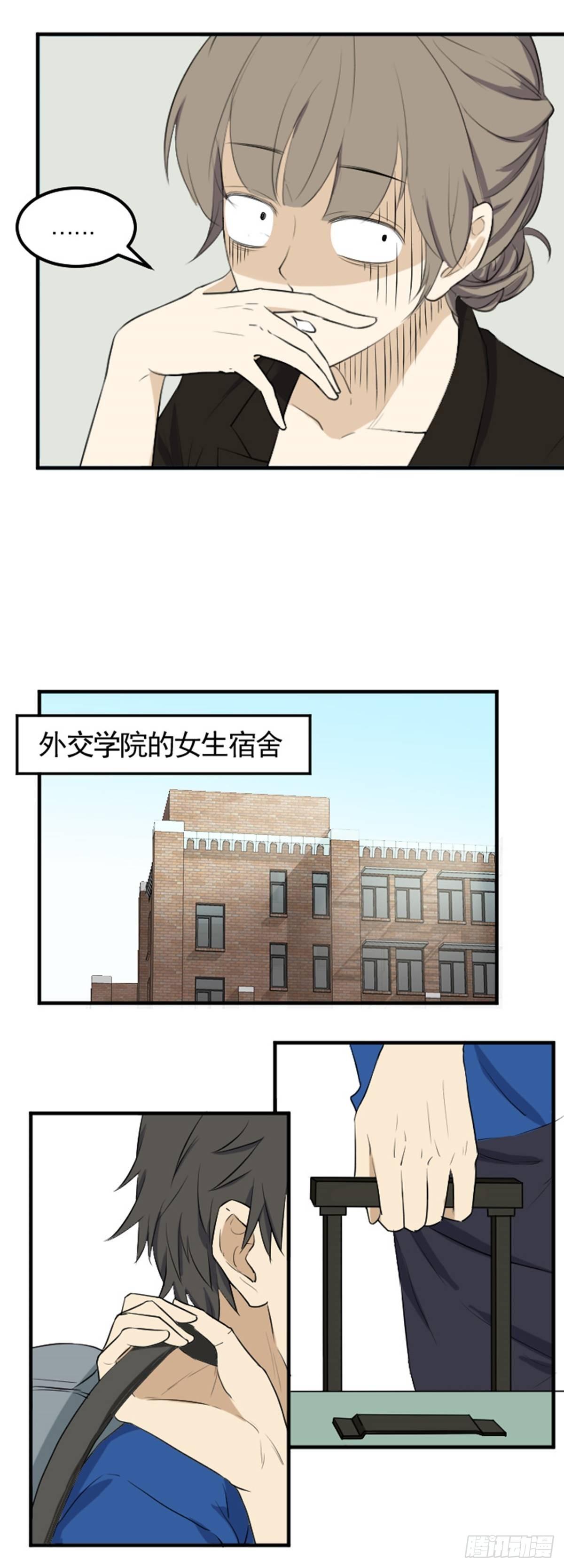 男神-第6话