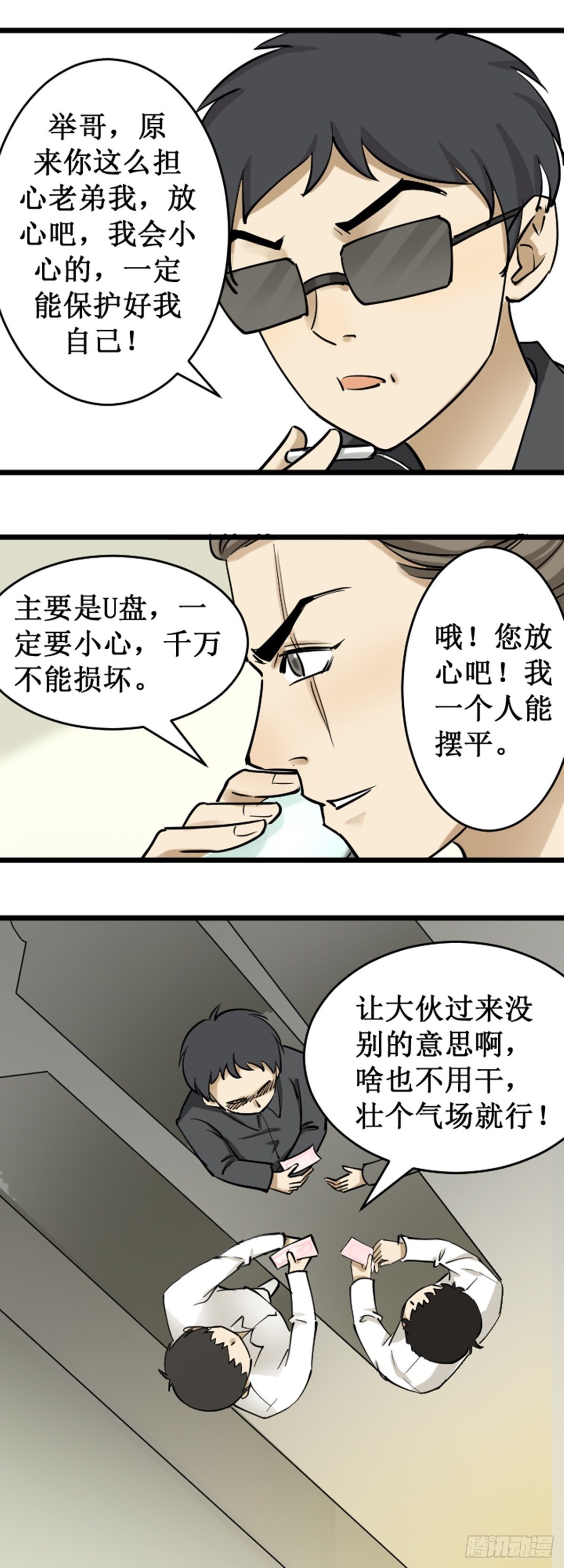 背景-第52话