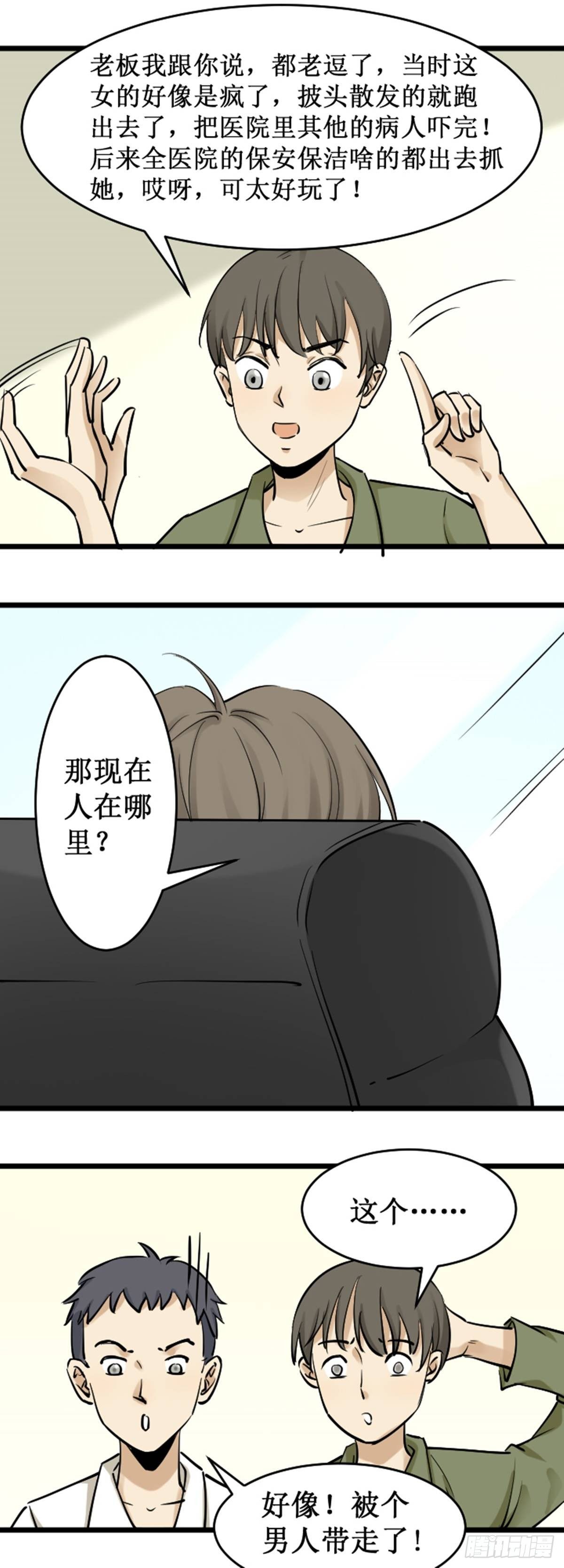 背景-第52话