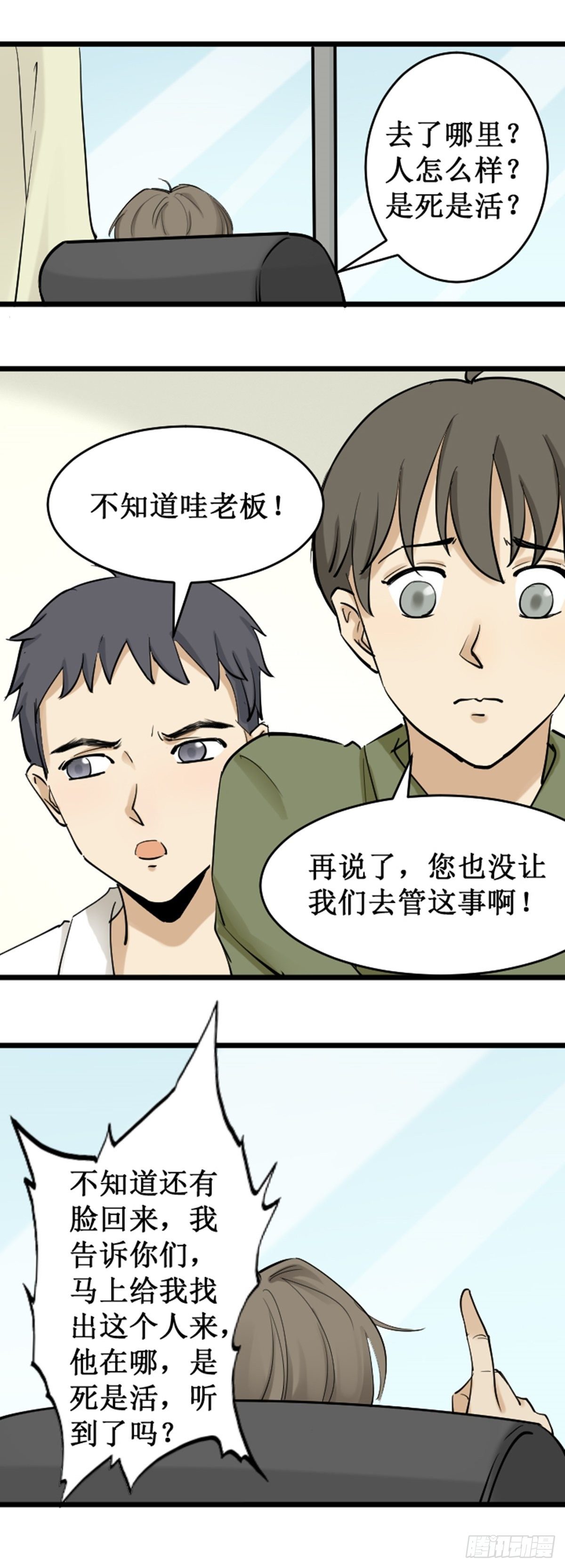 背景-第52话