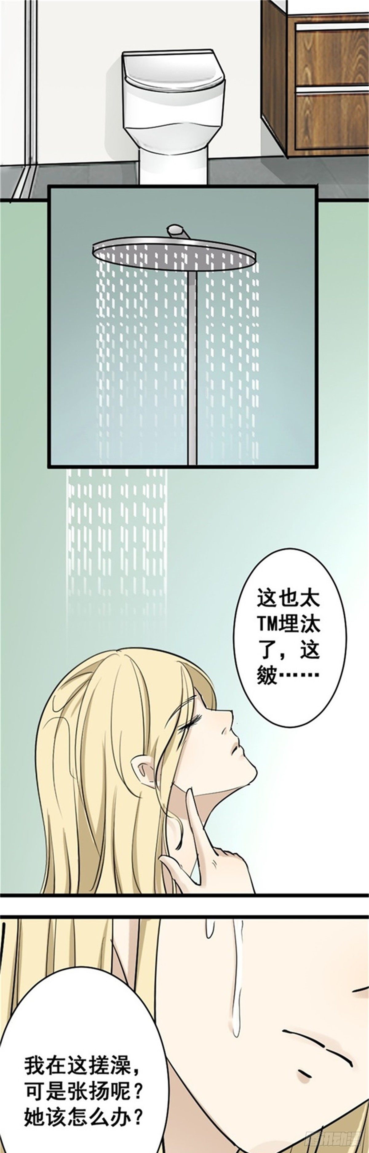 逃过一劫-第56话