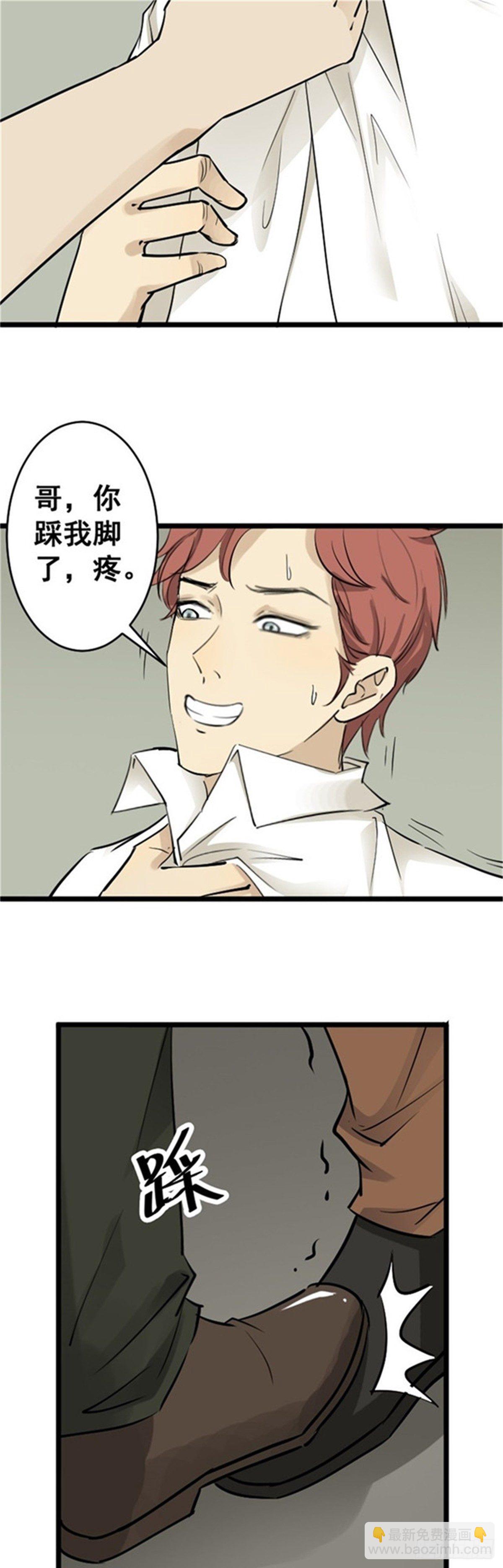 逃过一劫-第56话