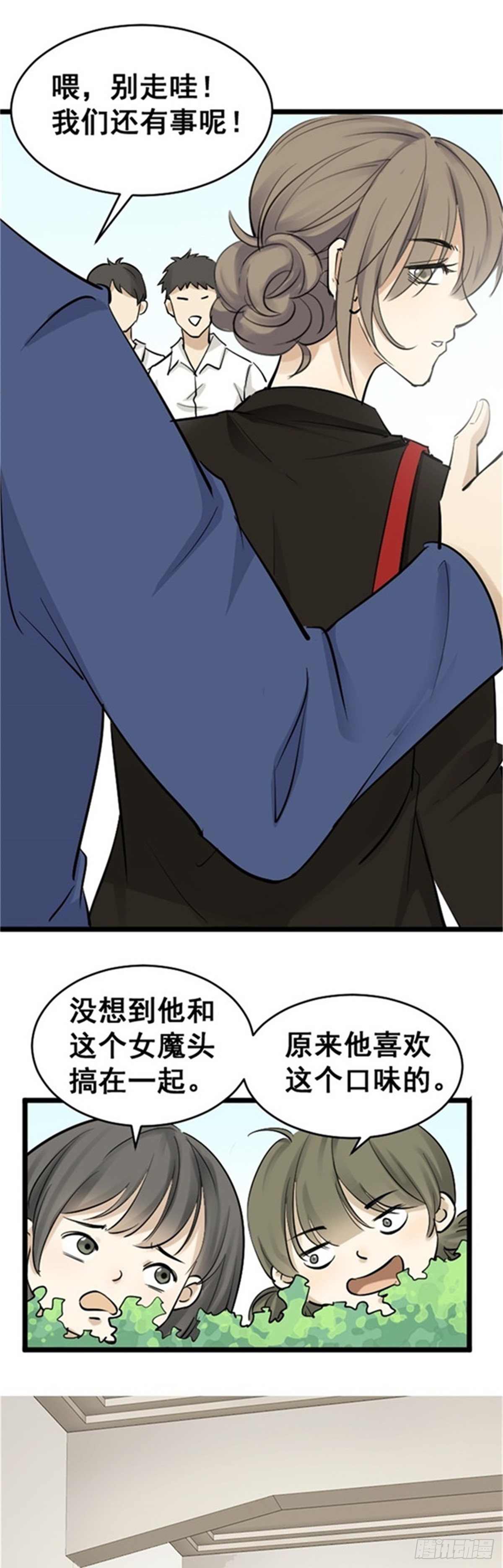 逃过一劫-第56话