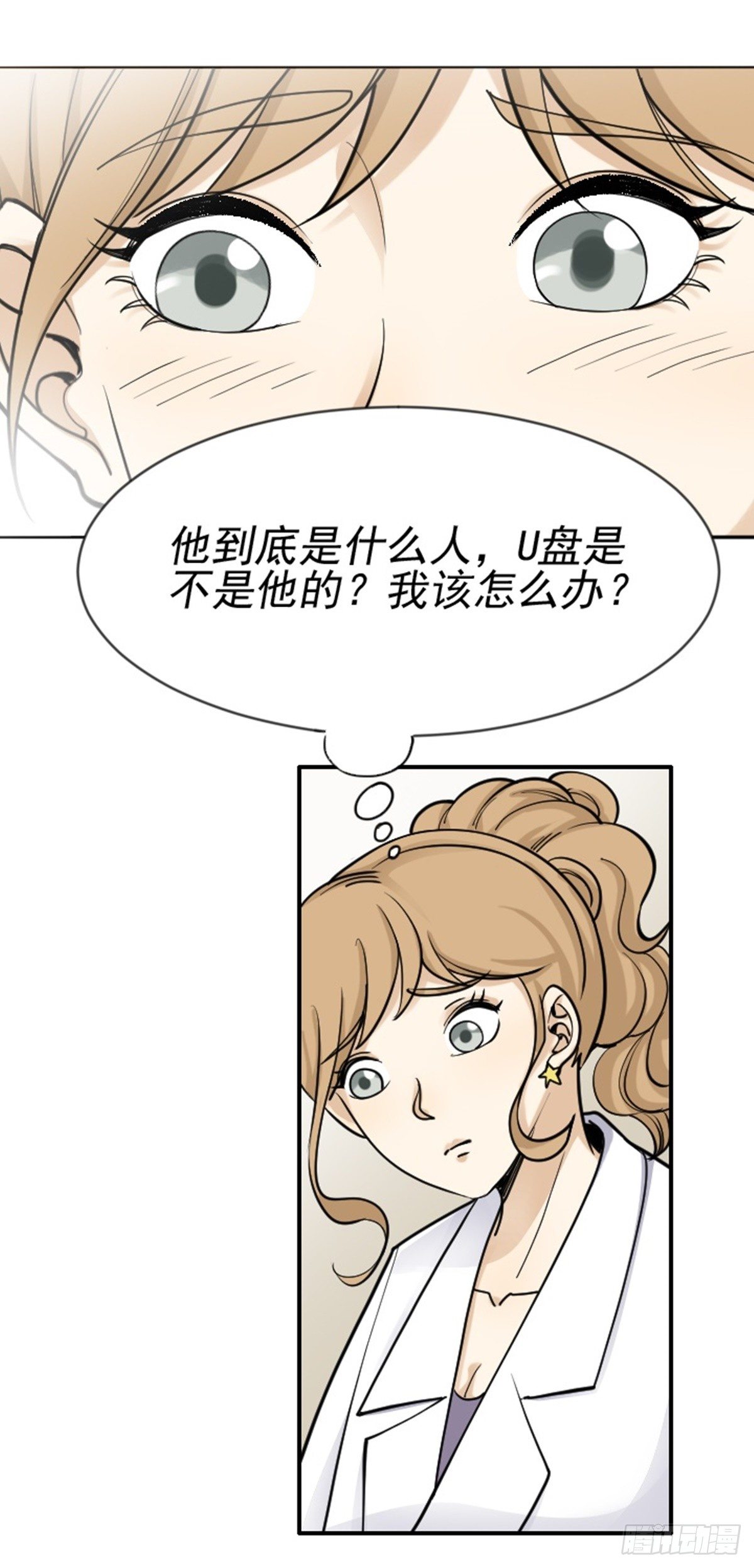 埋伏-第58话