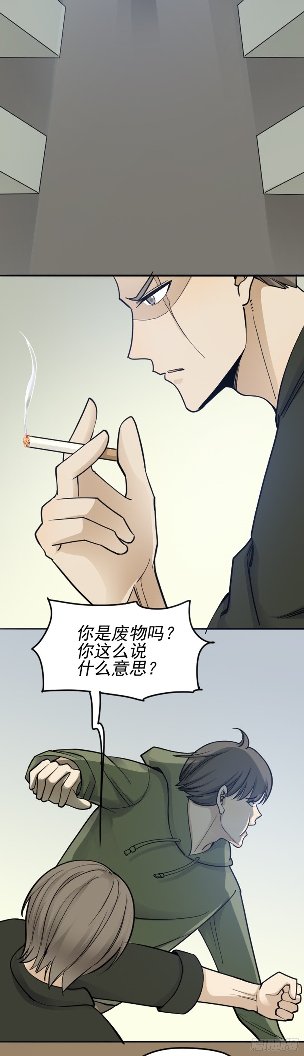 埋伏-第58话