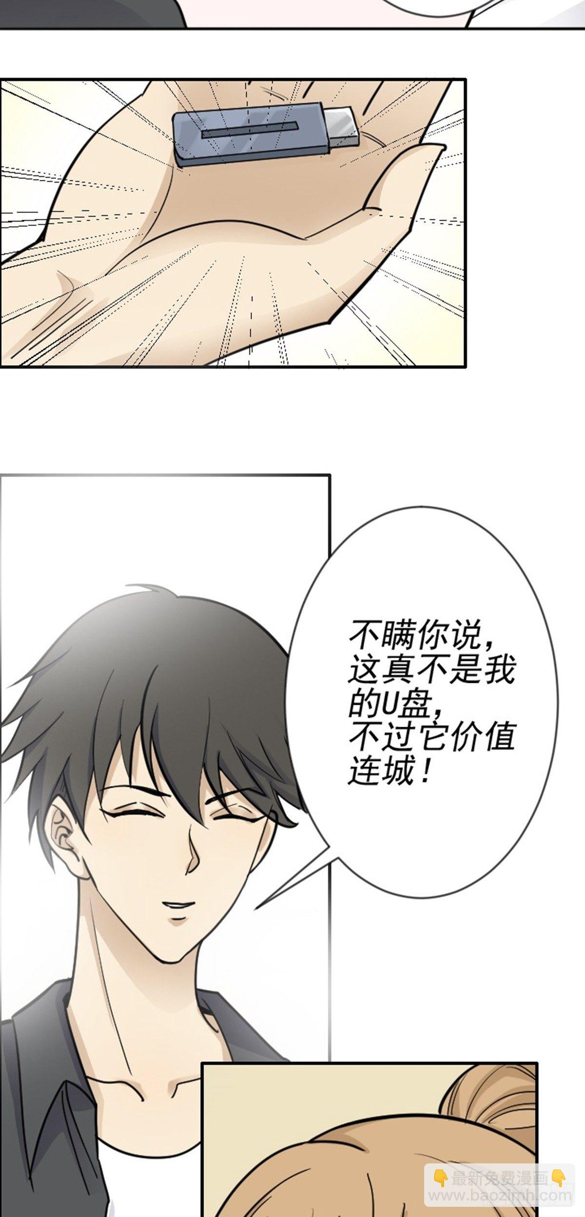 埋伏-第58话