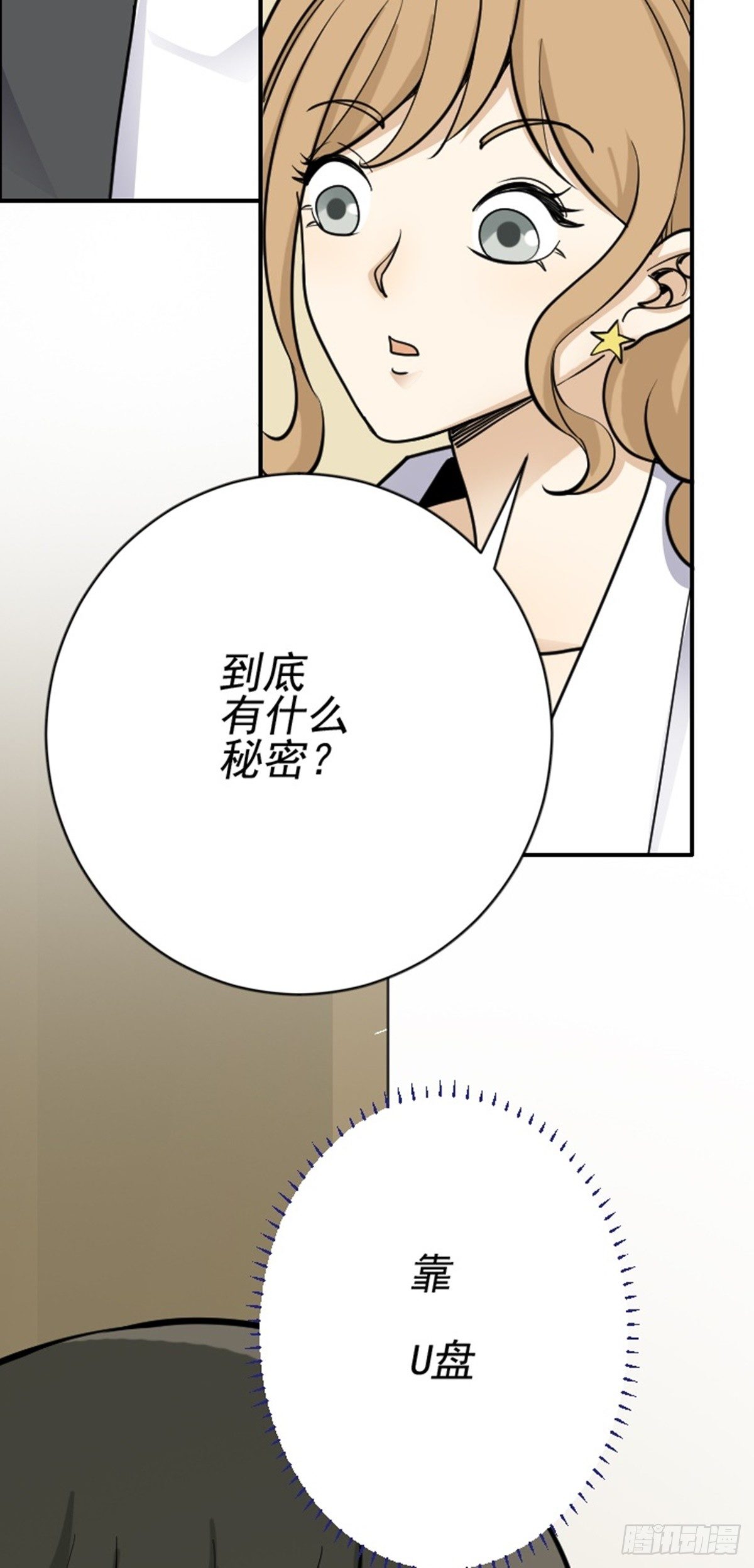 埋伏-第58话
