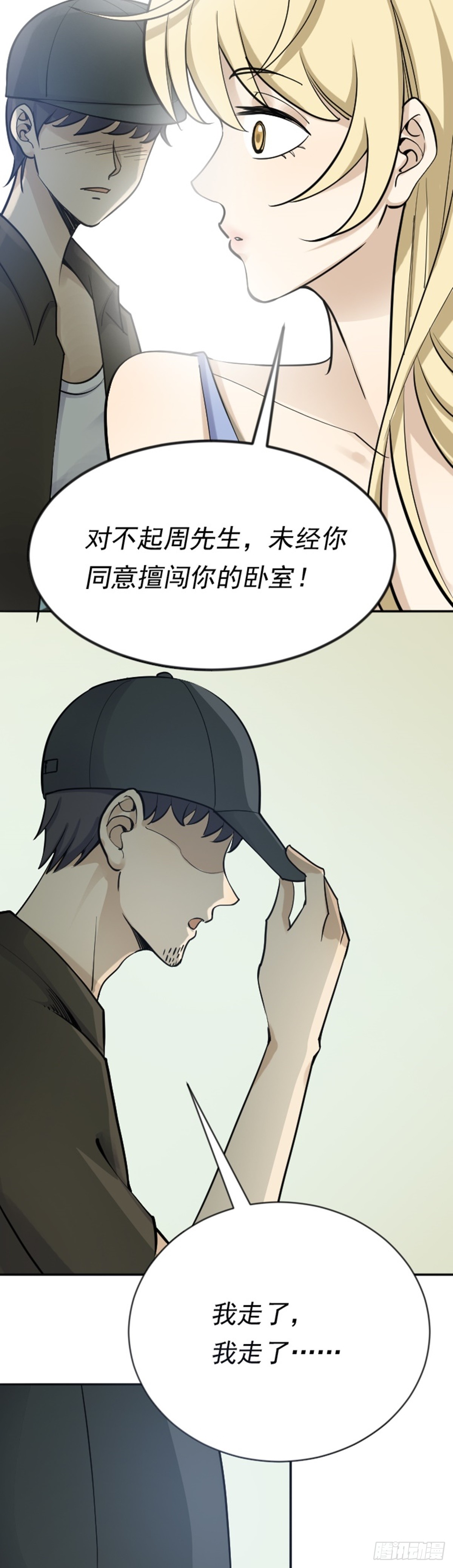 埋伏-第58话