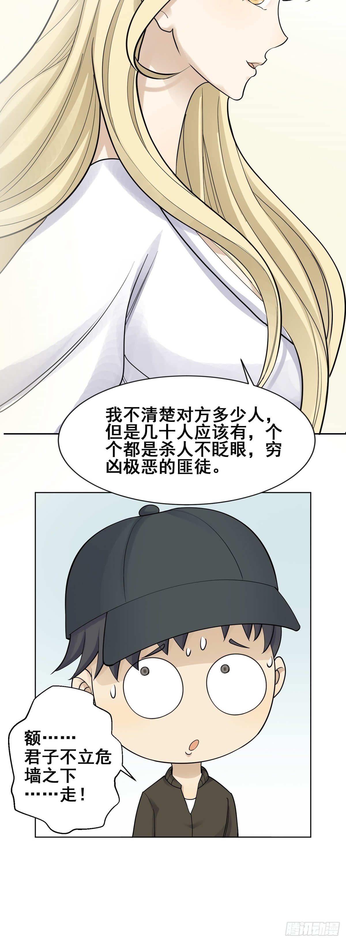 抓捕-第60话