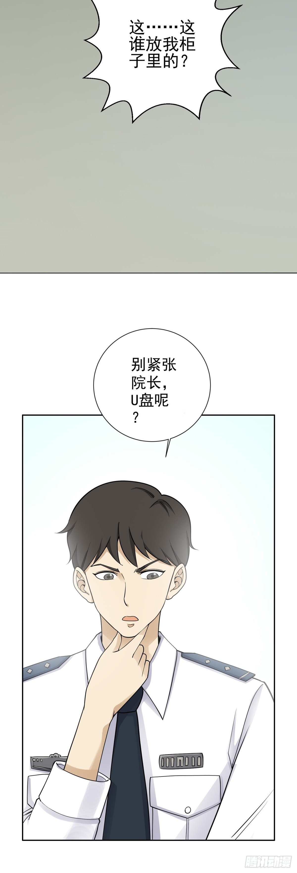 抓捕-第60话