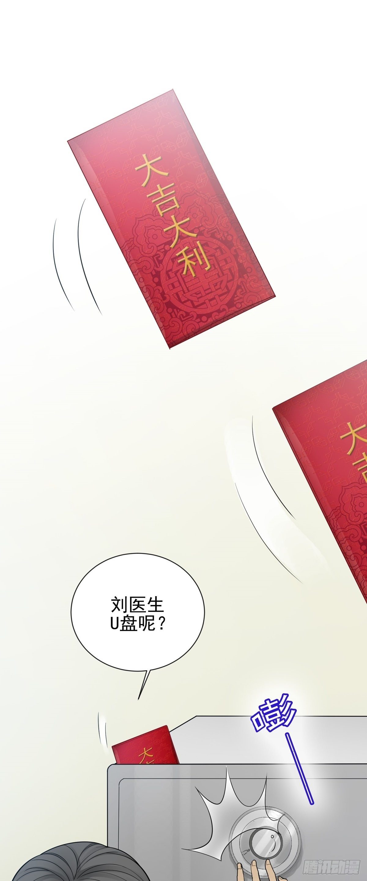 抓捕-第60话