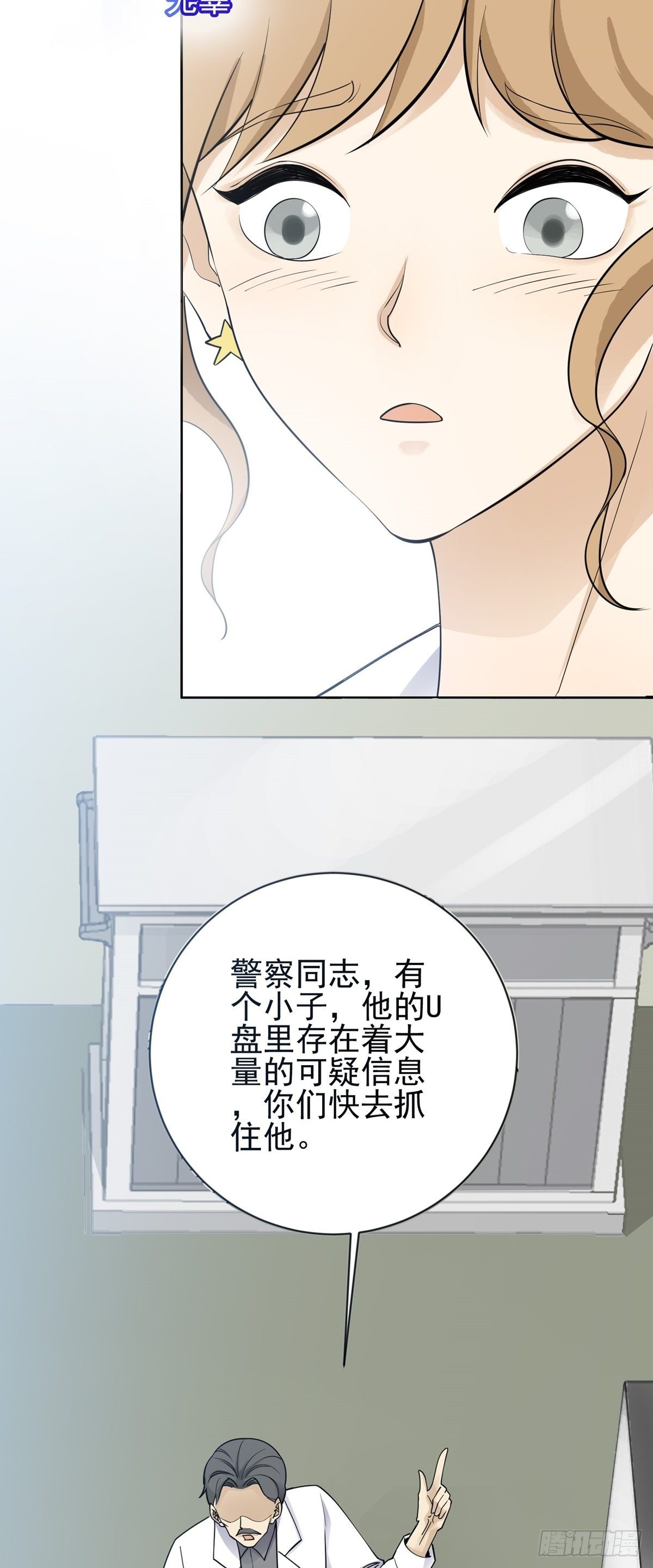 抓捕-第60话