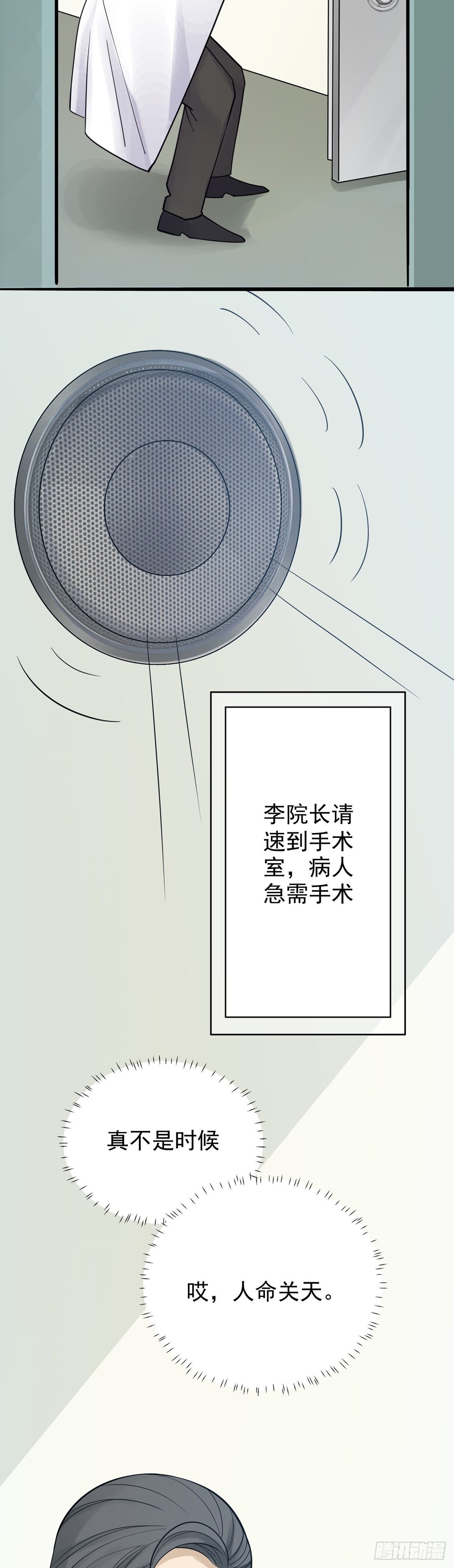 抓捕-第60话