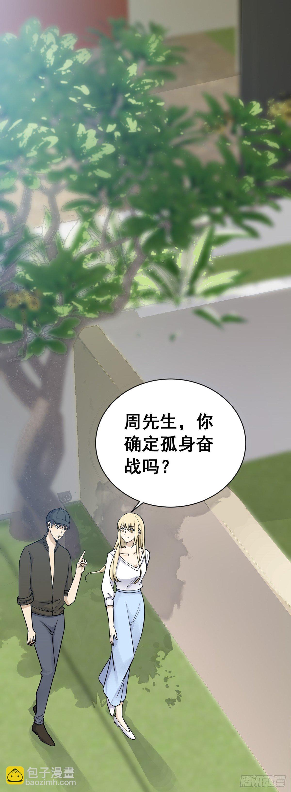 抓捕-第60话