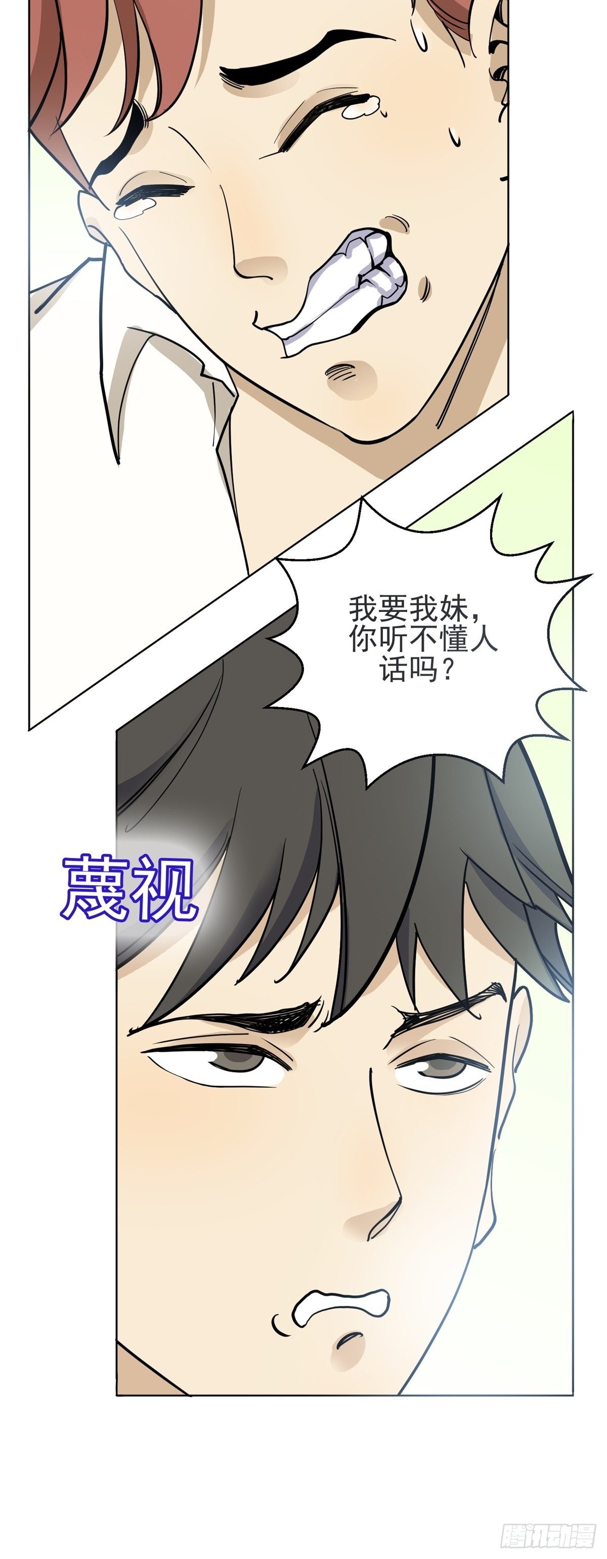 脱身-第62话