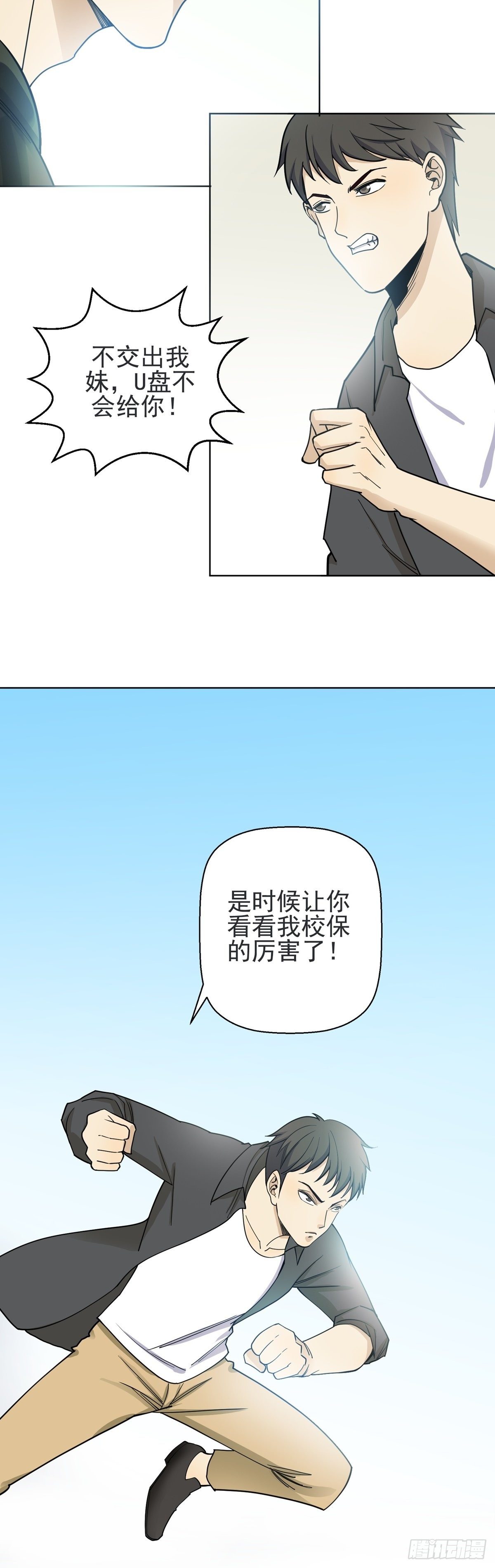 脱身-第62话